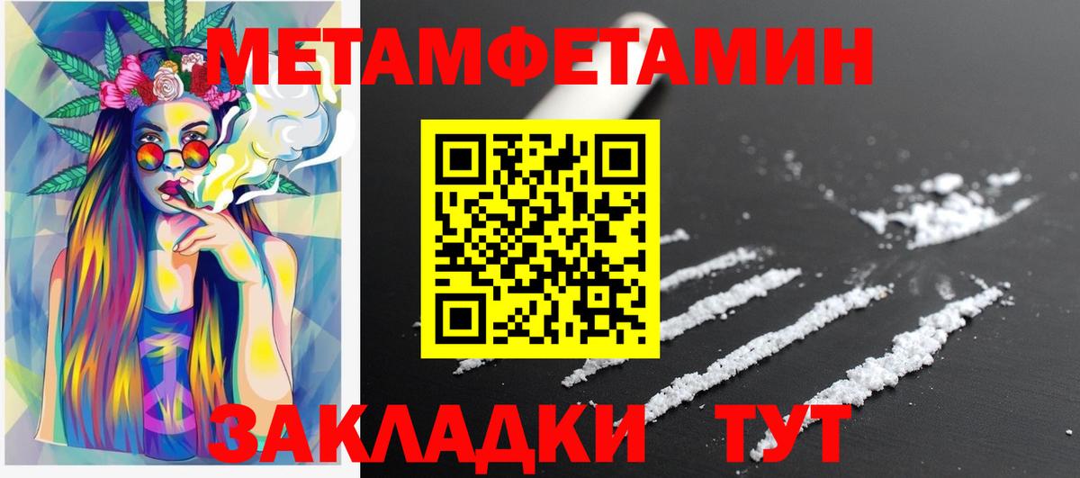 Осинники  Амфетамин Розовый  Вход с VPN 