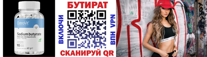 нарко площадка какой сайт  Осинники  Бутират вода 