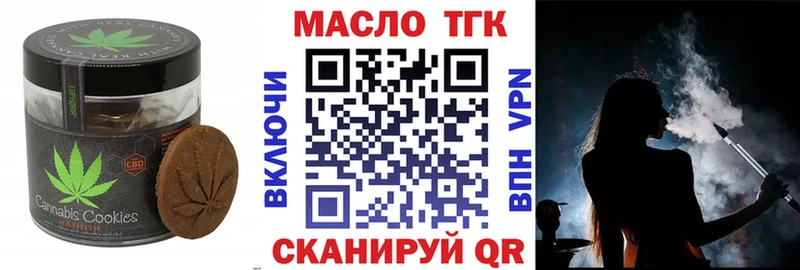 маркетплейс какой сайт  Осинники  Печенье с ТГК марихуана 