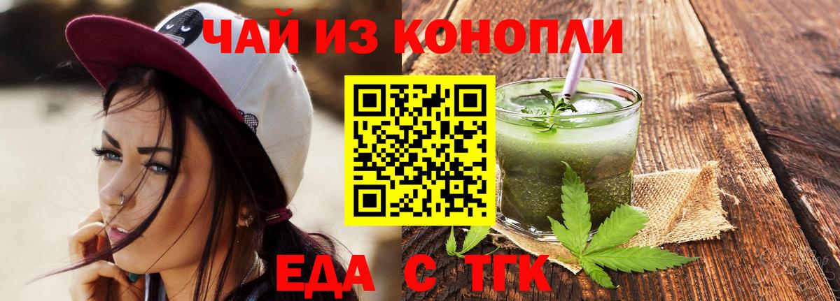 Осинники  Cannafood марихуана  Вход с VPN 