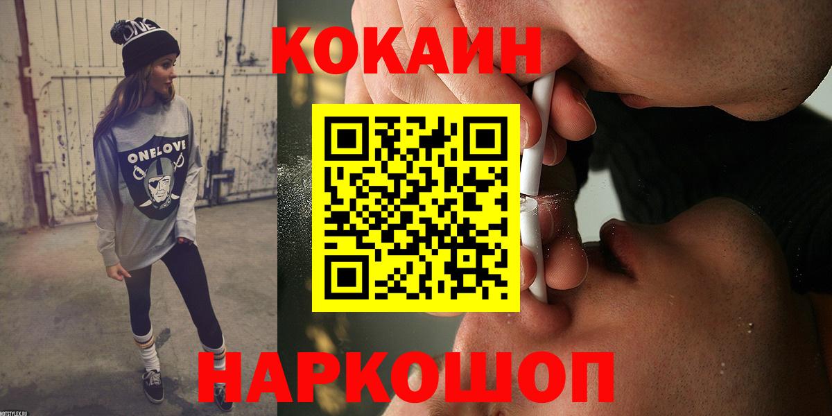 Осинники  Кокаин  Вход с VPN  Кокаин VHQ  КОКАИН Боливия 
