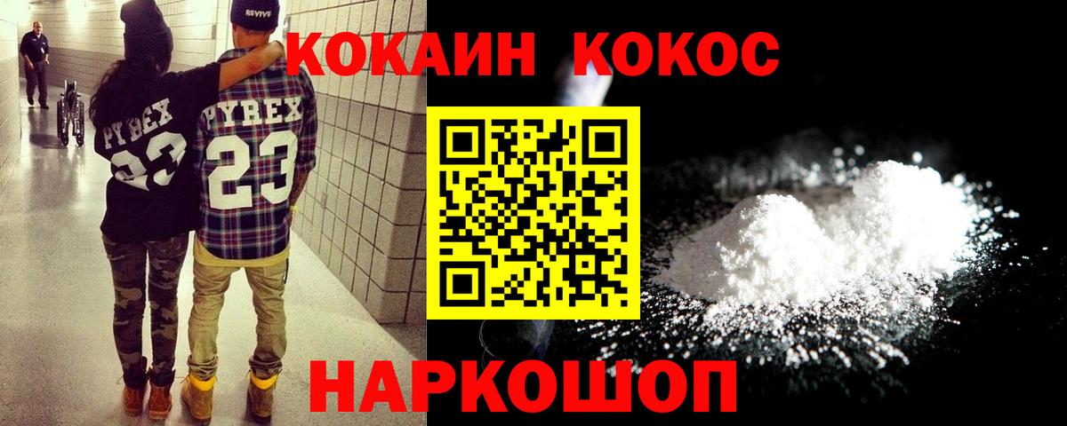КОКАИН 97% Осинники