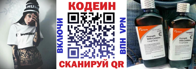 ОМГ ОМГ ссылка  продажа наркотиков  Осинники  Кодеиновый сироп Lean Purple Drank 