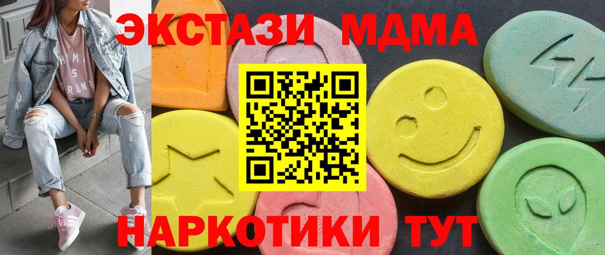 Осинники  Ecstasy бентли  Ecstasy  Ecstasy таблы  Вход с VPN 