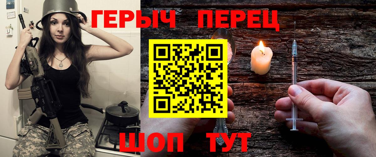 Героин VHQ  Вход с VPN  Осинники 