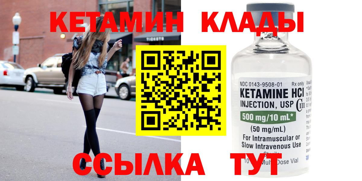 Кетамин ketamine Осинники