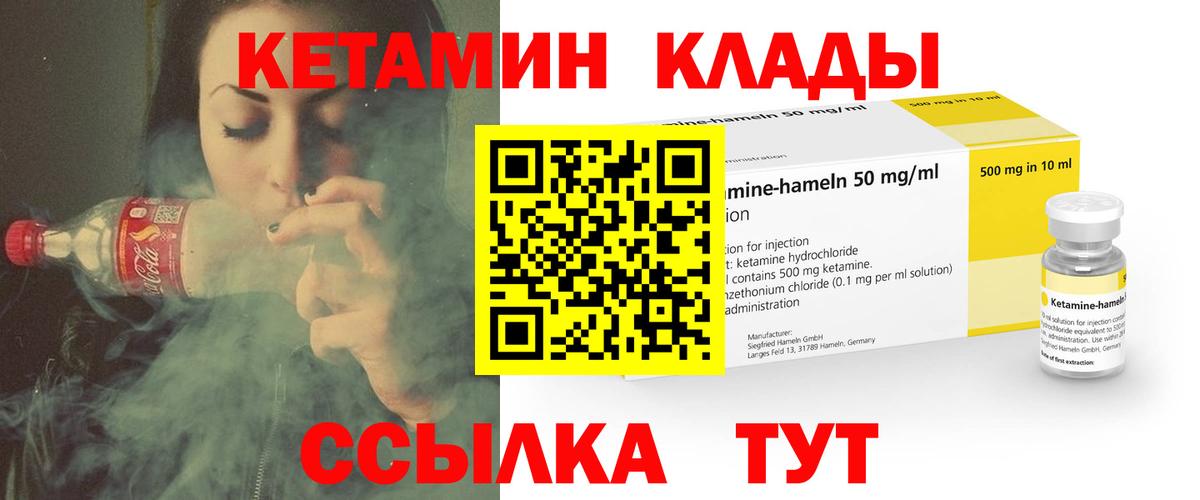 Кетамин VHQ  Вход с VPN  Осинники 