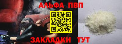 ALPHA-PVP Новозыбков