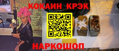 кокаин премиум Новокубанск