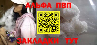ALPHA-PVP Новозыбков