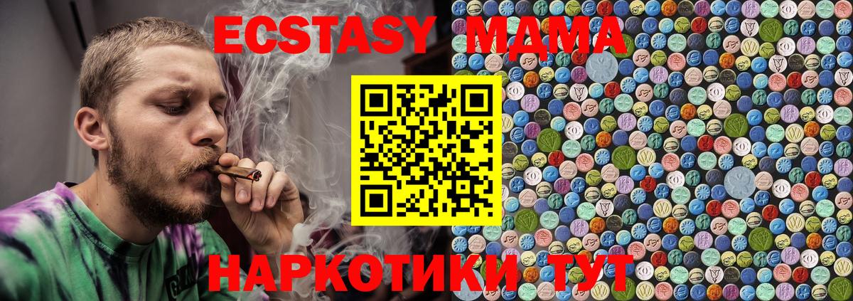 МДМА молли Осинники
