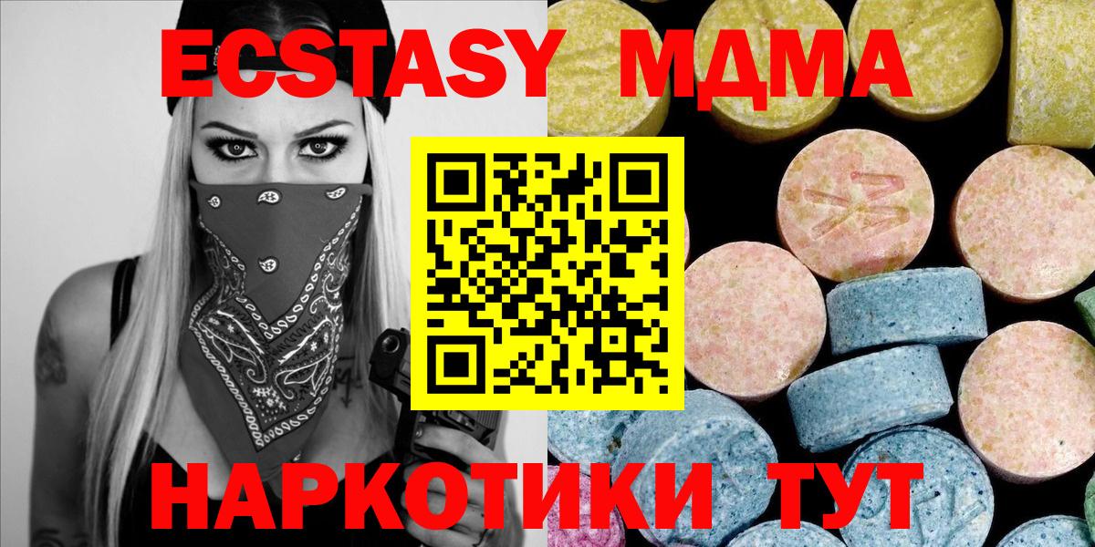 MDMA молли  MDMA кристаллы  Осинники  Вход с VPN 