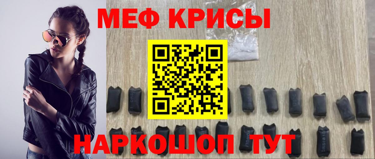 Мефедрон  Вход с VPN  Осинники  МЕФ mephedrone  Меф 