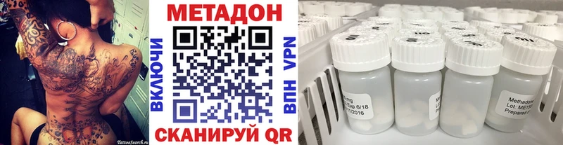 Метадон methadone  Осинники 