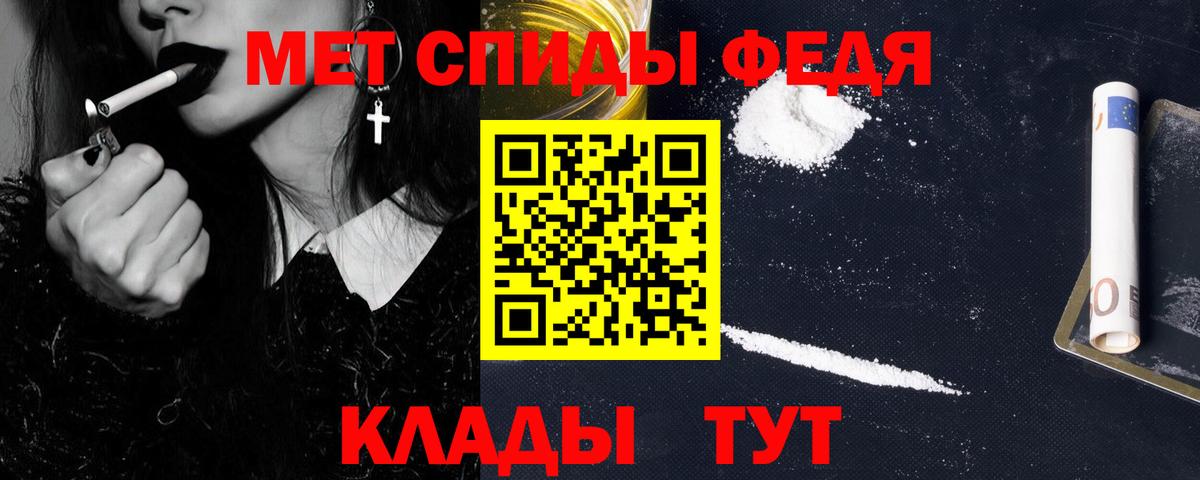 МЕТАМФЕТАМИН витя Осинники