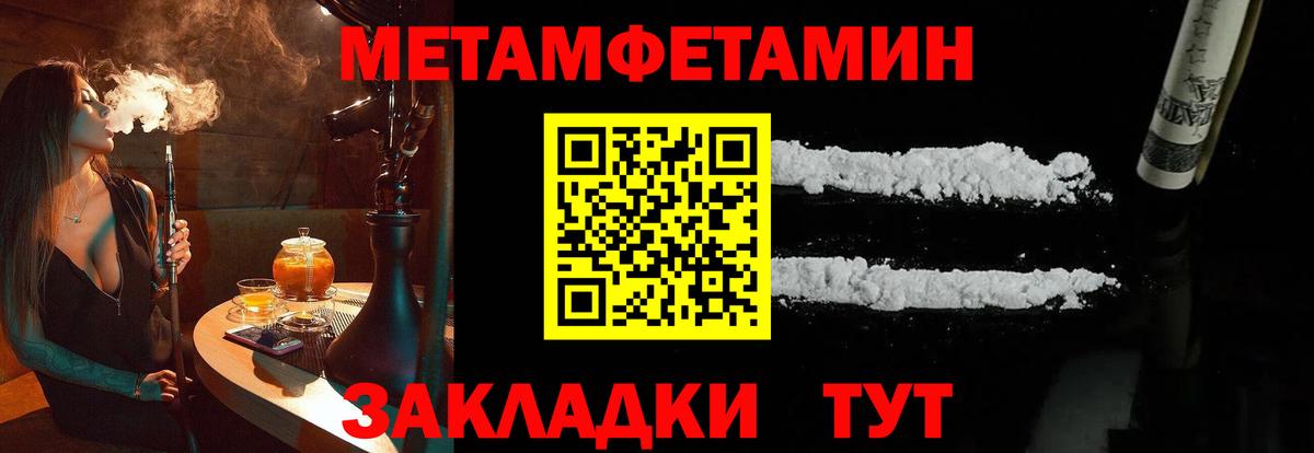 Первитин  Вход с VPN  Осинники  Первитин винт 