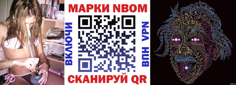 Марки NBOMe 1500мкг  Осинники 