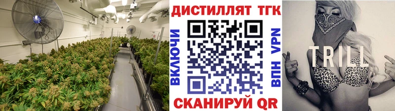 ТГК концентрат  наркошоп  Осинники 
