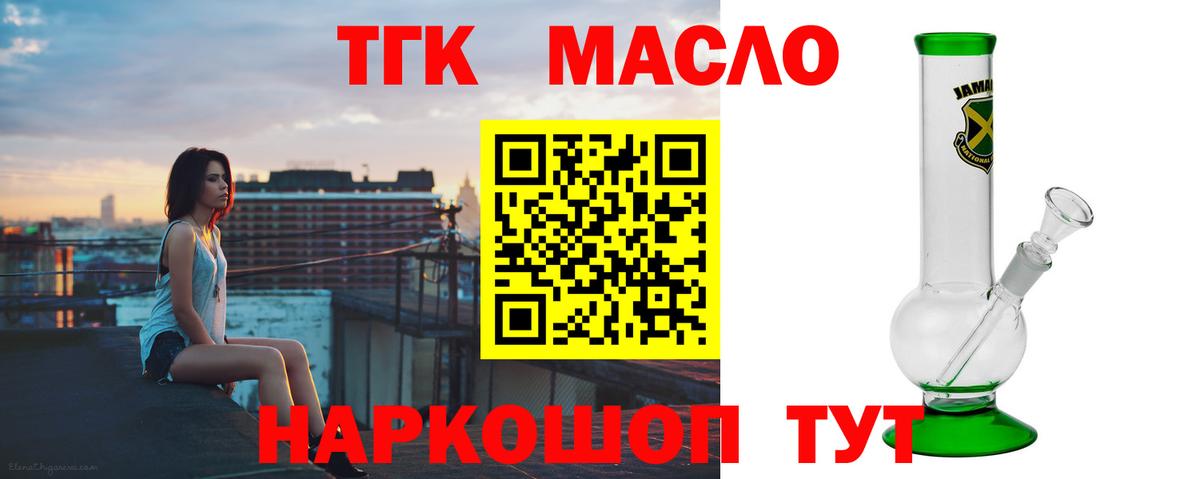 Дистиллят ТГК концентрат  ТГК Wax  Осинники  сколько стоит  Вход с VPN 